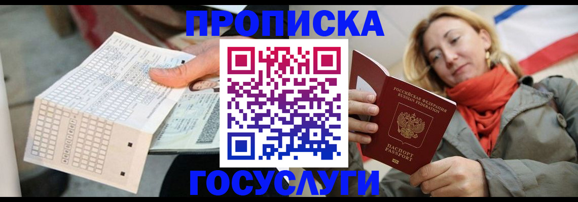 временная регистрация поиск в Серове